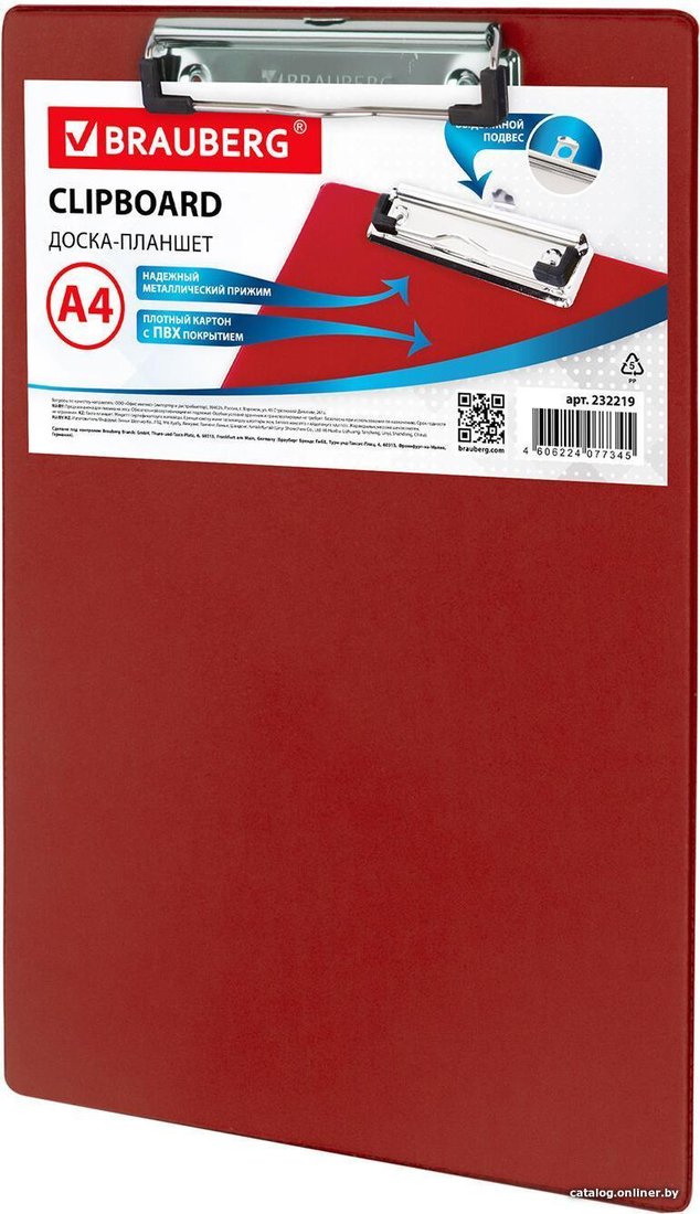 Планшет с зажимом BRAUBERG 232219 (бордовый)