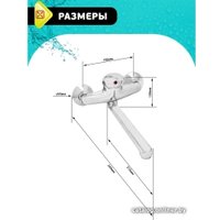 Смеситель Istok life 0402.793