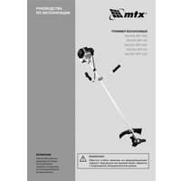 Триммер MTX MT-43S