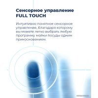 Встраиваемая посудомоечная машина MAUNFELD MLP-08IMRO