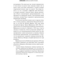 Книга издательства АСТ. Жизнь на скорости света (Вентер К.)