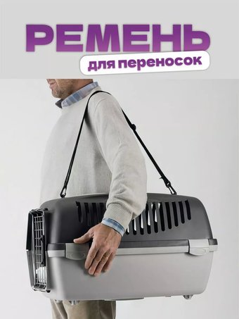 Ремень для переноски Gulliver 1-2-3