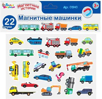 Магниты для магнитной доски Десятое королевство Магнитные машинки 01940