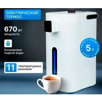 Термопот Oulemei OLM-KSY001 в Барановичах