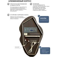 Зеркало с подсветкой  eMZe 45x77 LED.UV.NF.45.77.CHE.SW.4K (черный с УФ-окантовкой и подсветкой)