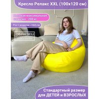Кресло-мешок Flagman Relax P2.3-114 (черный, белый)