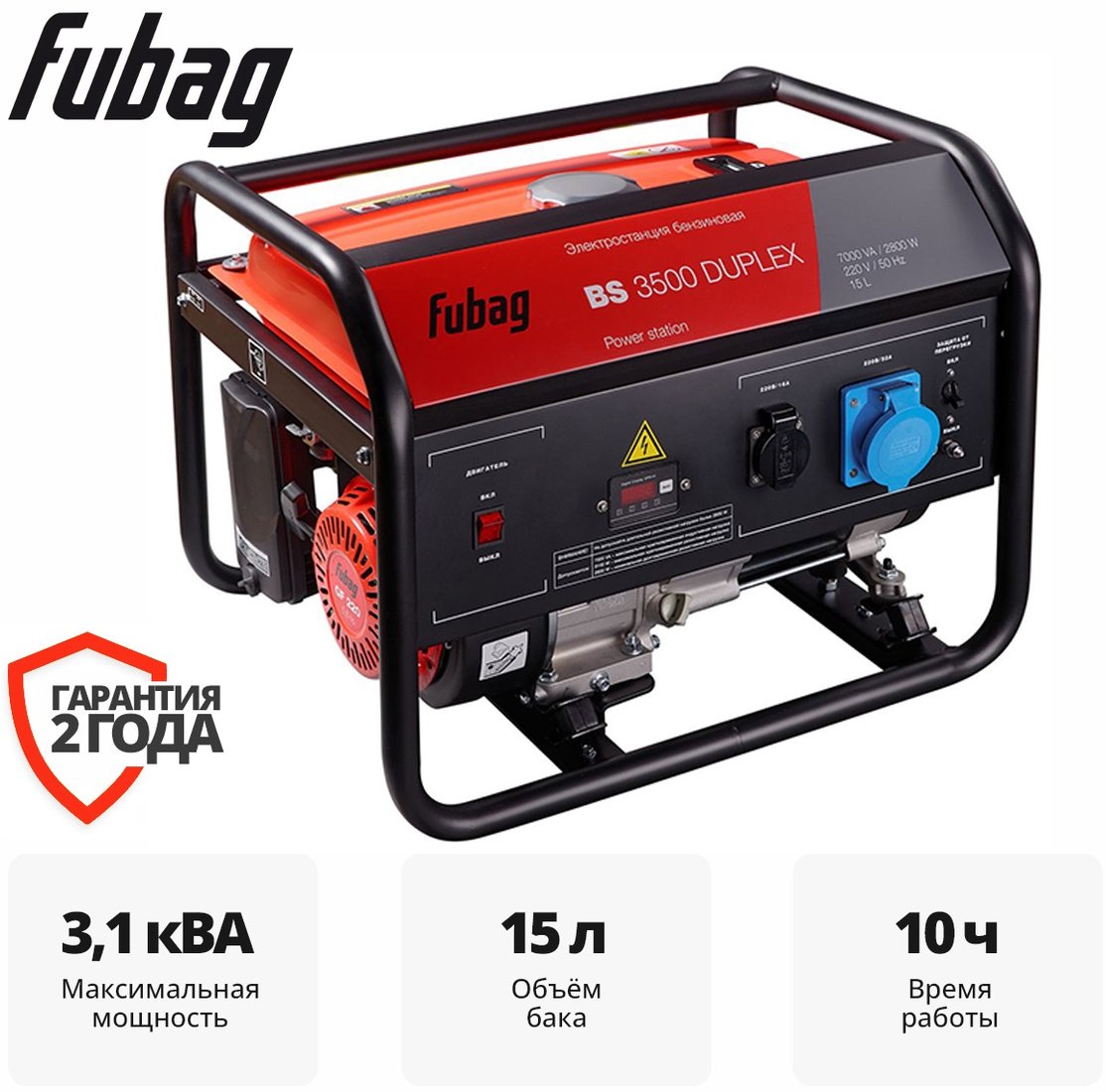 

Бензиновый генератор Fubag BS 3500 DUPLEX 646470