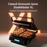 Электрогриль Redmond (Редмонд) SteakMaster GM306