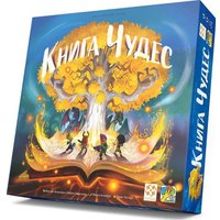 Детская настольная игра Стиль Жизни Книга Чудес
