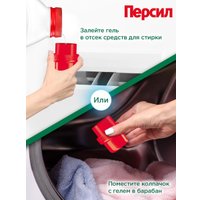 Гель для стирки Персил Пауэр гель лаванда (1.95 мл) в Гродно