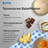 Кухонный процессор Vitek VT-PM0550