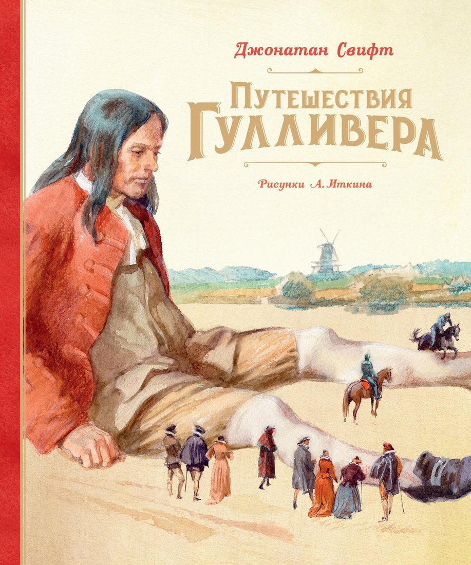 

Книга издательства Махаон. Путешествия Гулливера 9785389191341 (Свифт Дж.)