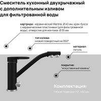 Смеситель MAUNFELD MFQT-10B (черный)