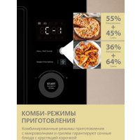 Микроволновая печь Comfee CBM400GB