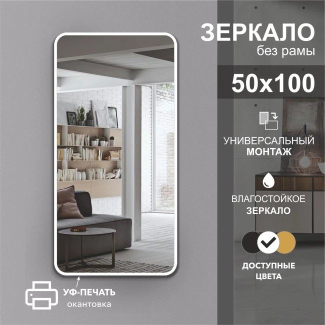 Алмаз-Люкс Зеркало Д-054