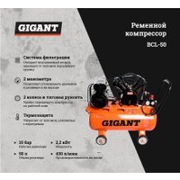 Компрессор Gigant BCL-50