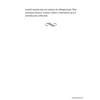  Добрая книга. Технология жизни. Книга для героев (Тарасов Владимир)