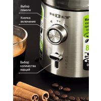 Электрическая кофемолка Holt HT-CGR-009 (нержавеющая сталь)