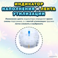 Подгузники Momi Comfort Care Mega pack L 9-14 кг (56 шт)