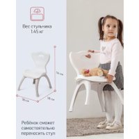 Детский стул Kidwick Emily KW679729 (белый/серый)