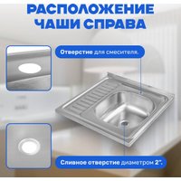 Кухонная мойка Saniteco 6060-R