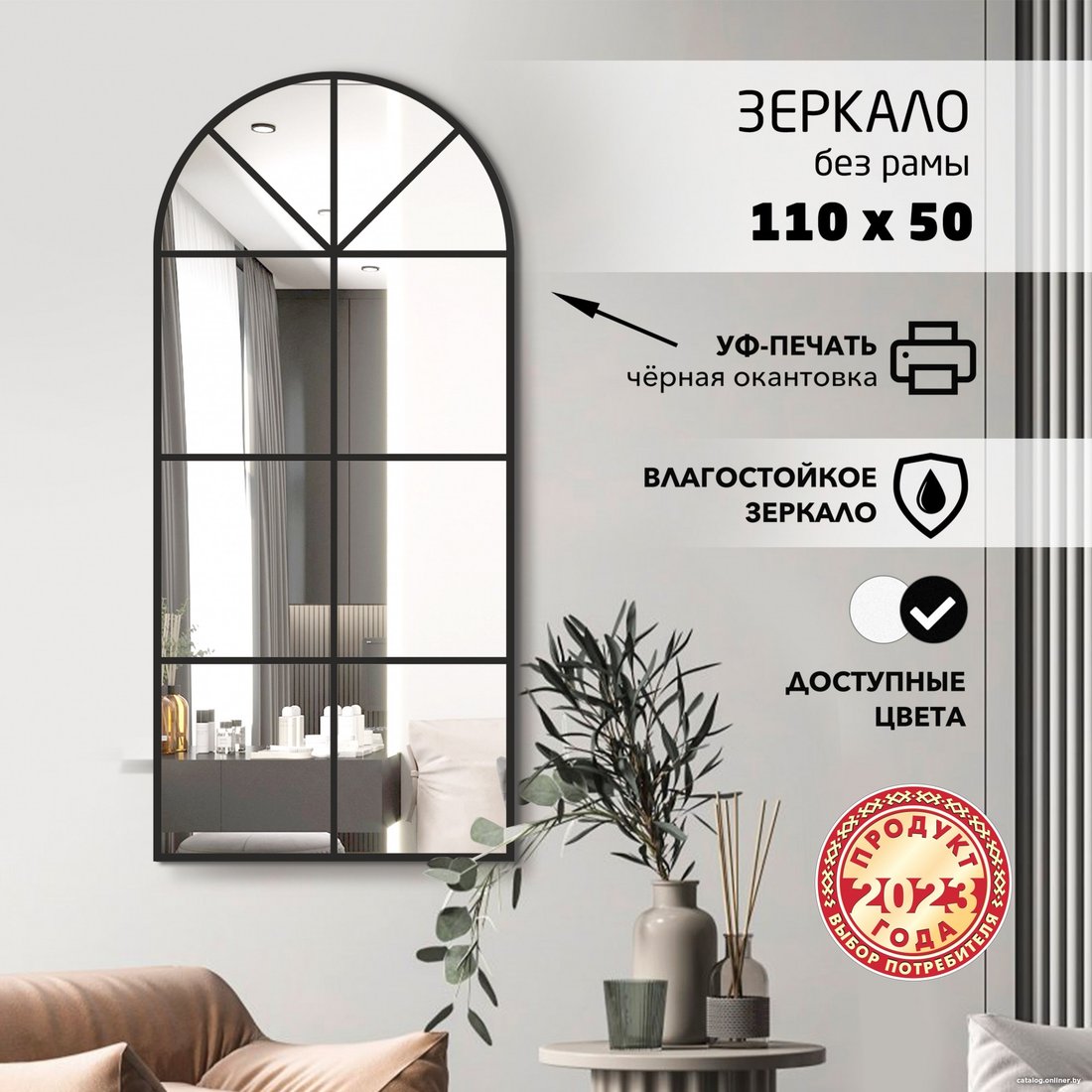 Зеркало Алмаз-Люкс Д-065 50x110
