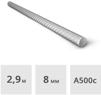 Арматура МагКомпозит А500С Ф 8 мм (2.9-3 м)