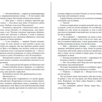 Книга издательства Freedom. Порочная клятва, твердая обложка (Эшвуд Ева) в Могилеве