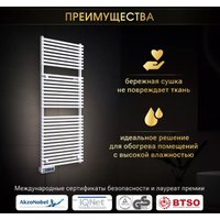 Полотенцесушитель iVigo EHR 5033 PRO 800Вт 92323305120102 (белый)