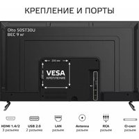 Телевизор Olto 50ST30U