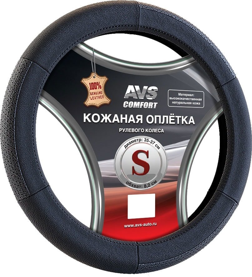 

Оплетка на руль AVS GL-200S-B