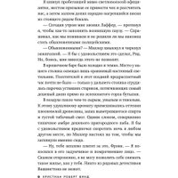 Книга издательства Яуза. Нечто из Дарк Маунт (Винд Кристиан)