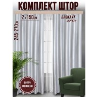 Комплект штор Велес Текстиль Классик 150YJ32-5 (150x255)