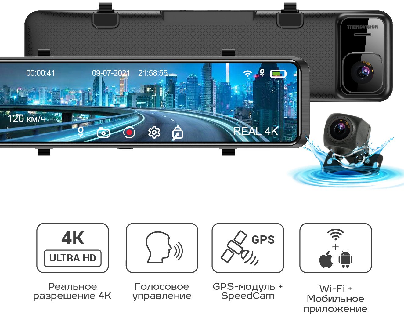 

Видеорегистратор-GPS информатор (2в1) TrendVision MR-4K