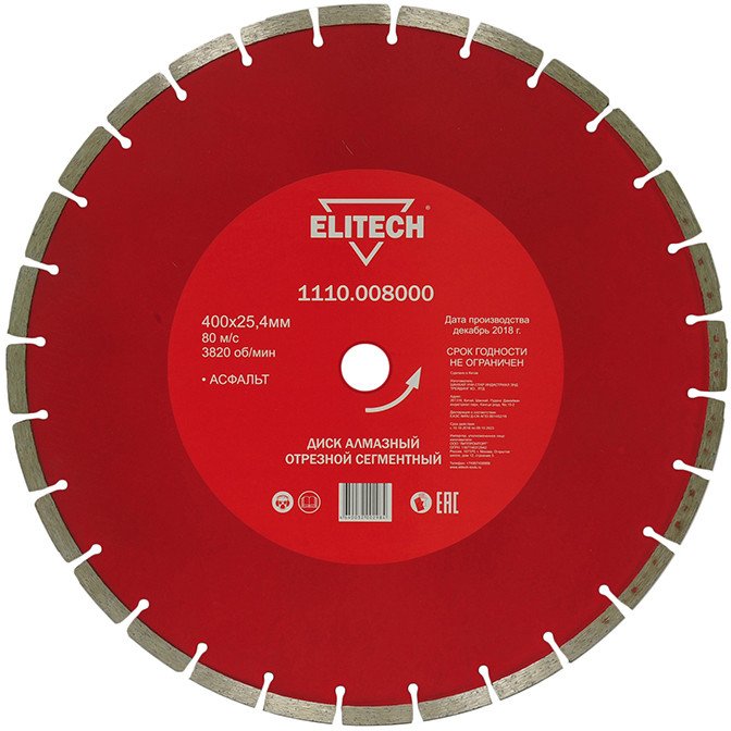 

Отрезной диск алмазный ELITECH 1110.008000