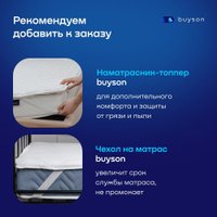 Матрас Buyson BuyWave 90x200 в Орше