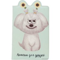 Книга издательства Феникс. Анкета для друзей. Собачка