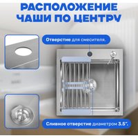 Кухонная мойка Saniteco 4848 (с сифоном, дозатором и коландером)