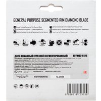 Отрезной диск алмазный  P.I.T. ACTW02-G125