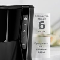 Капельная кофеварка Holt HT-CM-010