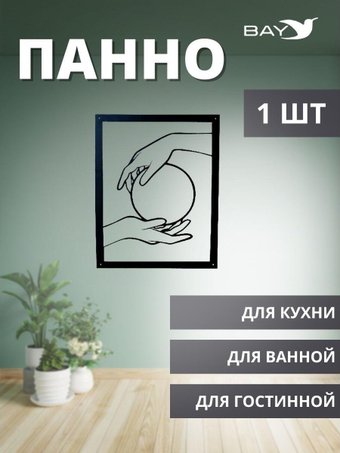 Декор Bay Панно №3