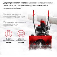 Снегоуборщик StarWind GST-4356