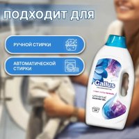 Гель для стирки Gallus Universal 4 л