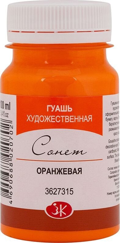 

Гуашь Сонет 3627315 (оранжевый)