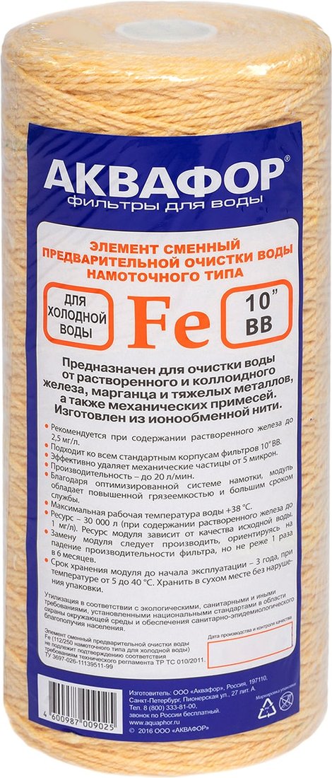 

Картридж АКВАФОР Fe 112/250 5 мкм х/в (намоточного типа)