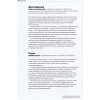 Книга издательства МИФ. Главные женщины в истории искусства (Ходж С.)