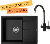 Rock SQR 102 + cмеситель Sabiaduo 2963 (черный металлик 601)