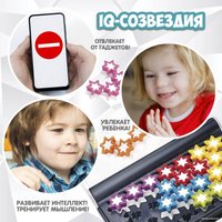 Настольная игра Bondibon БондиЛогика IQ-Созвездия ВВ5958