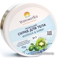  Yodometics Скраб для тела 3 в 1 Фейхоа и киви 250 мл