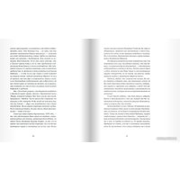 Книга издательства Самокат. Французская няня (Питцорно Б.)